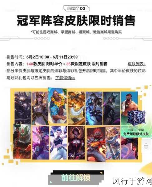 LOLS9夺冠庆典，商城半价活动全解析