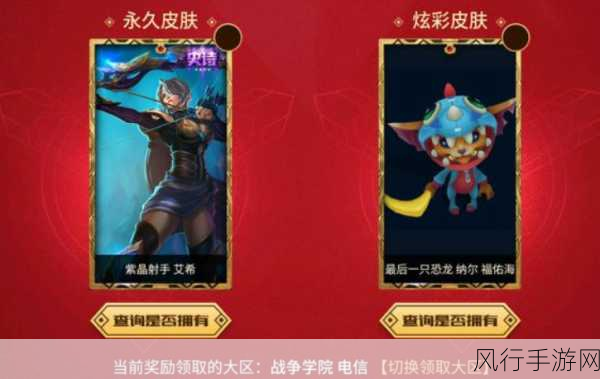 LOLS9夺冠庆典,商城半价活动全解析