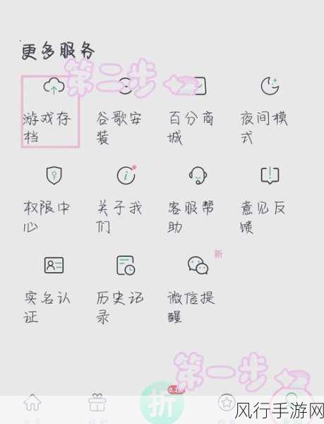 轻松实现 iOS 版心动回忆金币无限 存档修改秘籍