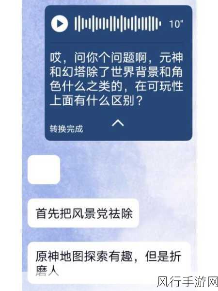 幻塔与原神的差异化竞争之路