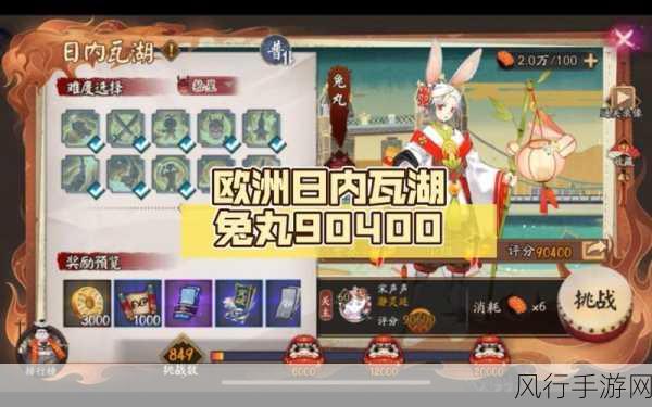 阴阳师兔丸，培养价值深度剖析与策略建议