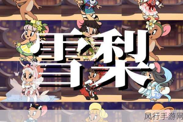 猫和老鼠手游,盔甲人角色深度解析及位置揭秘
