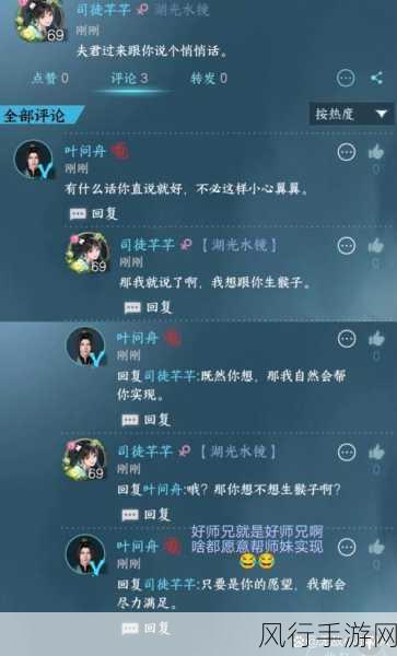 男生女生生猴子软件-情侣互动新方式:男女生猴子软件,乐趣无穷!