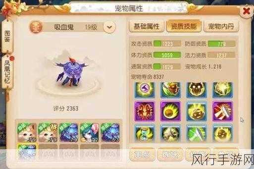 梦幻西游手游，火凤之睛获取攻略与财经分析