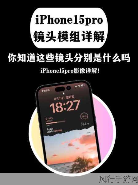 iphone15pro itunes-全面解析iPhone 15 Pro及其与iTunes的完美结合