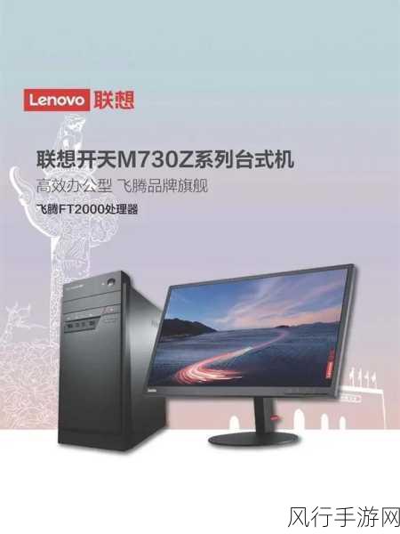 开天m630z-探索全新境界:开天M630Z的创新与魅力