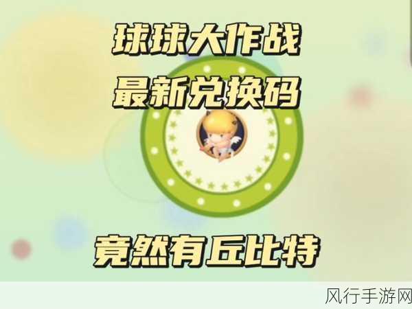 球球大作战，揭秘棒棒糖获取策略与财经数据洞察
