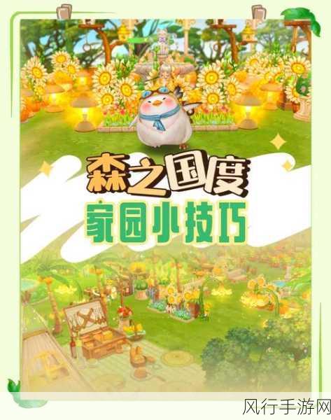 森之国度，解锁手艺秘传器，探索财富新机遇