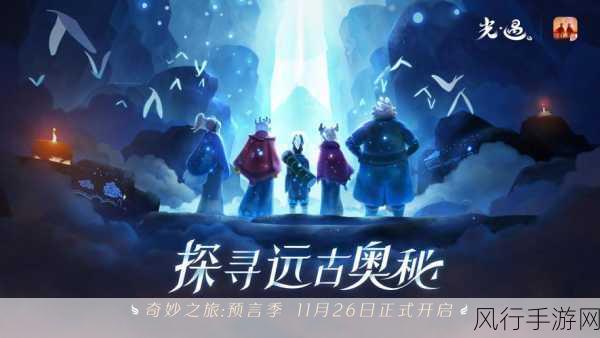 探寻光遇中一闪一闪亮晶晶的美妙旋律