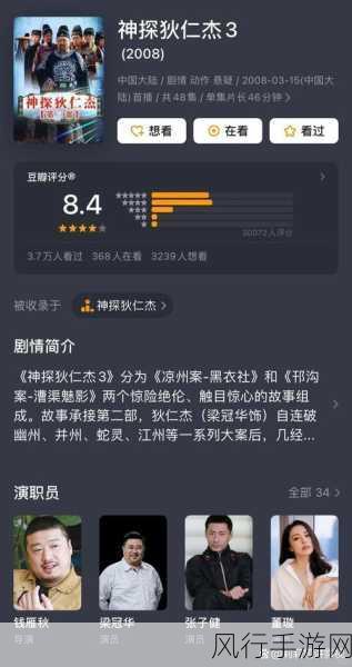 莲花楼，璀璨演员阵容大揭秘