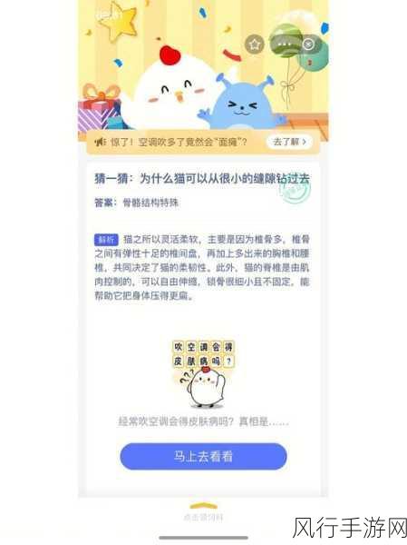 2023 蚂蚁庄园小课堂答案大揭秘