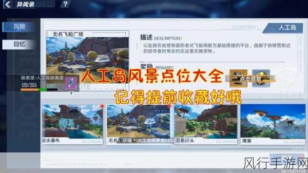 幻塔人工岛卡车进入攻略,解锁财富新途径