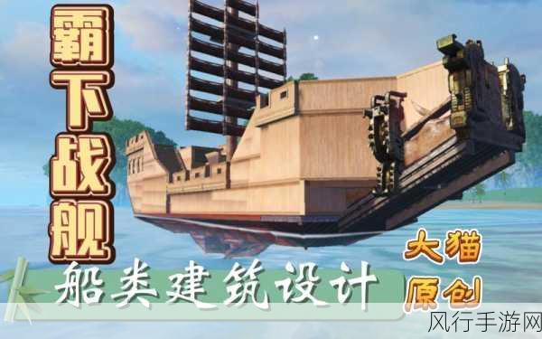 妄想山海，解锁天枢孤凤湾传送，探索财富新路径