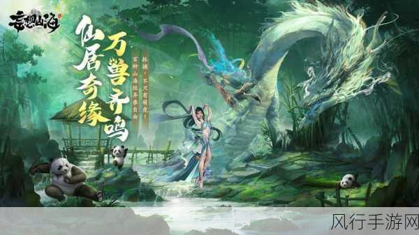 妄想山海，解锁天枢孤凤湾传送，探索财富新路径