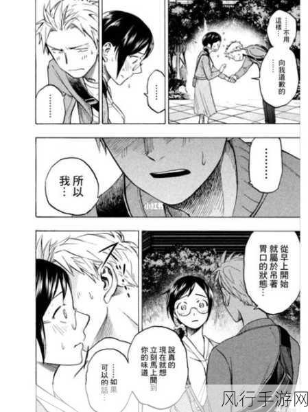 羞羞漫画成人 在线观看-探索羞羞漫画成人内容的最佳在线观看平台与推荐