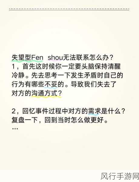 yw请牢记10个以上防止失联-如何有效防止失联，保持联系的10种方法与技巧