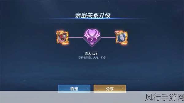 王者荣耀亲密关系构建,手游社交经济的深度剖析