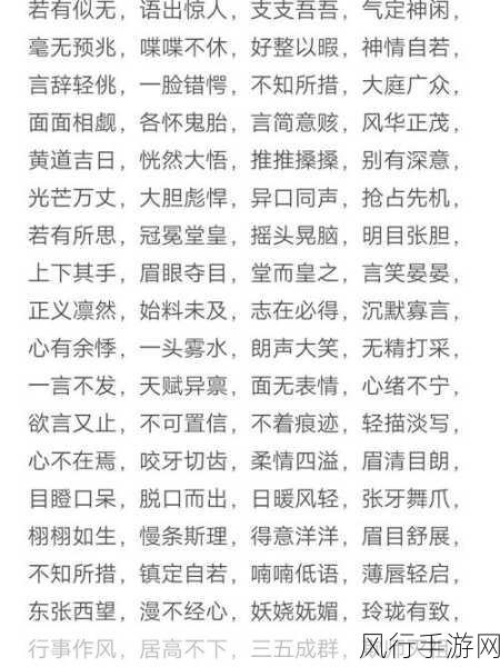 解读逆来顺受——探寻成语背后的深意