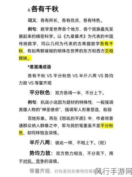 解读逆来顺受——探寻成语背后的深意