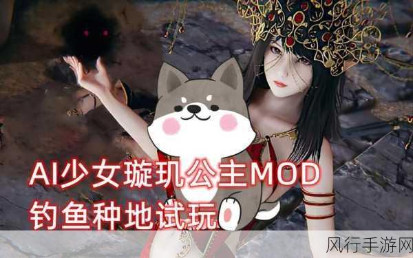 掌握 AI 少女海滨房 MOD 安装与建造秘籍