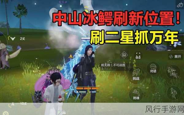 妄想山海群侠位置全解析，手游市场中的热门角色分布与财经影响
