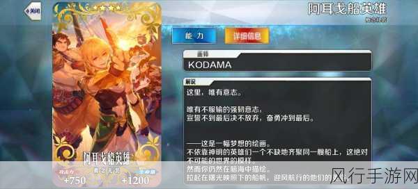 FGO 2.4 章敌方配置深度解析，征服异闻带的关键密码