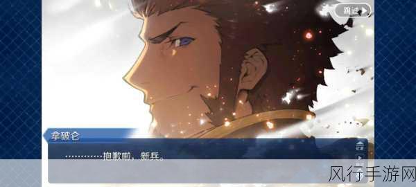 FGO 2.4 章敌方配置深度解析，征服异闻带的关键密码