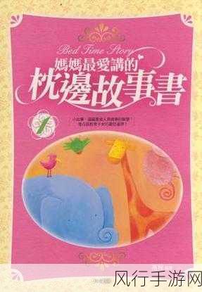 学生的牛妈妈1字ID-牛妈妈的故事：拓展学生心灵成长的新篇章