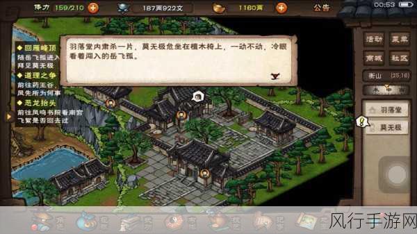 烟雨江湖衡山任务攻略,解锁财富与荣耀的秘籍