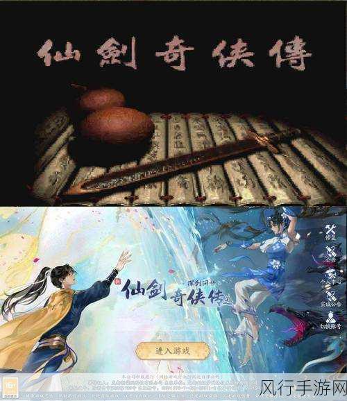 新仙剑奇侠传手游，快速升级背后的经济驱动力