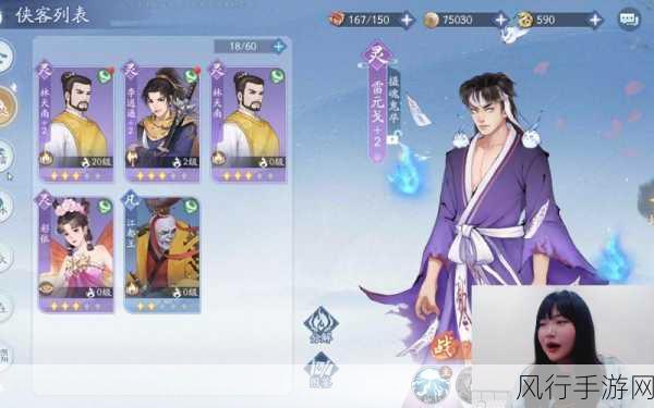 新仙剑奇侠传手游,快速升级背后的经济驱动力