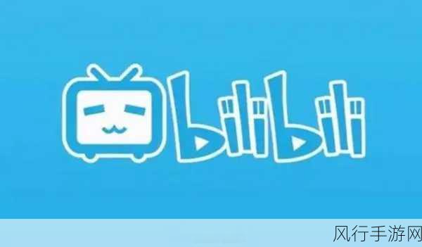 b站推广网站2024mmm不用下载-2024年不容错过的B站推广网站，轻松获取优质资源！