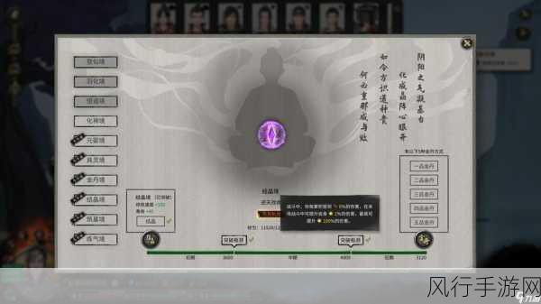 鬼谷八荒逆天改命词条深度解析与市场影响