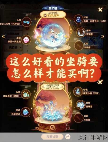 梦幻西游坐骑经济揭秘，汗血宝马装饰流行天马属性加成深度剖析