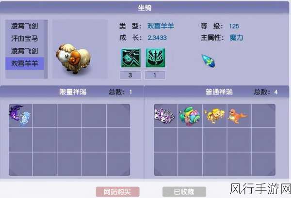 梦幻西游坐骑经济揭秘,汗血宝马装饰流行天马属性加成深度剖析