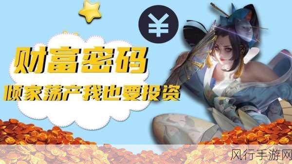 绯石之心战团围猎，解锁战斗策略与技巧的财富密码