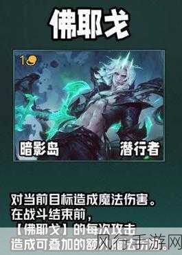 金铲铲之战S9 约德尔人羁绊深度解析
