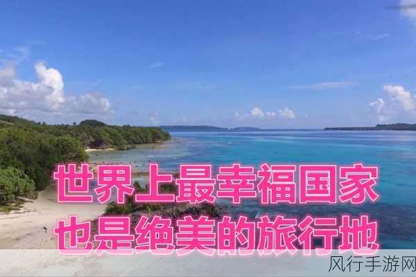 天堂一天堂网-探索无尽可能的幸福世界——天堂一天堂网新篇章