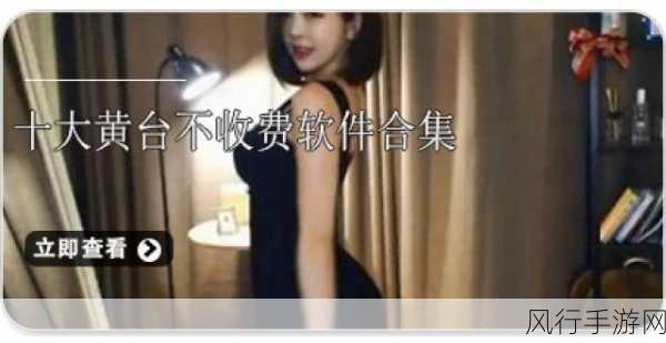 夜里十大禁用软件app-夜晚不宜使用的十大禁用软件APP，你知道吗？