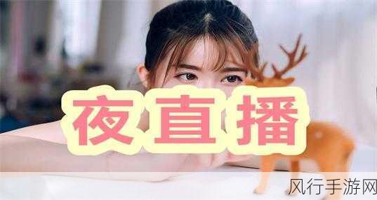 夜里十大禁用软件app-夜晚不宜使用的十大禁用软件APP,你知道吗?
