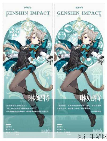 原神琳妮特等级突破材料全解析，高效收集与财经影响