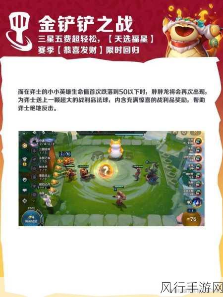 金铲铲之战，隐藏战绩秘籍背后的经济考量