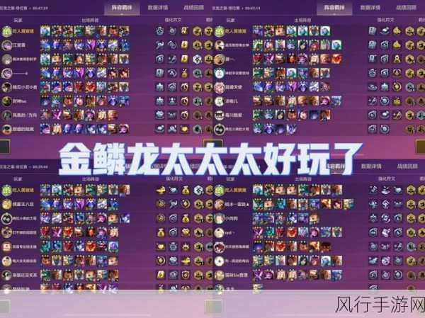 金铲铲之战,隐藏战绩秘籍背后的经济考量