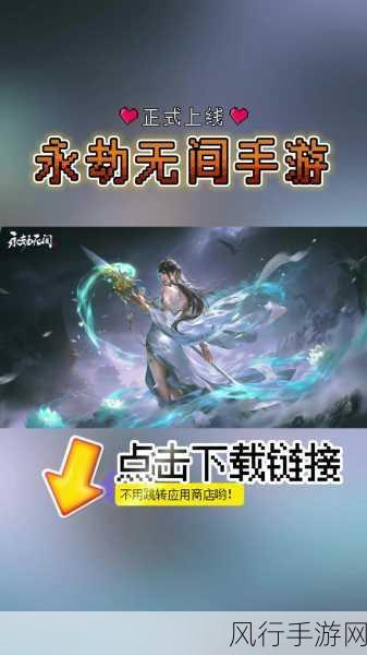 探索永劫无间,独特魅力的游戏类型解析