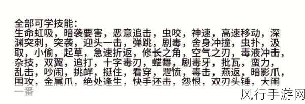 口袋妖怪火红耿鬼，配招策略与财经数据深度剖析