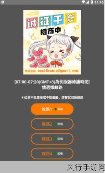 天堂jmcomicron.mic2023v1.6.8-探索拓展天堂：jmcomicron.mic2023v1.6.8全新体验与攻略