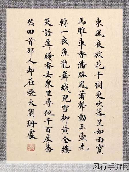 辛弃疾笔下的绚烂之夜,东风夜放花千树