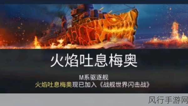 战舰世界闪击战，鱼雷使用策略与财经数据解析