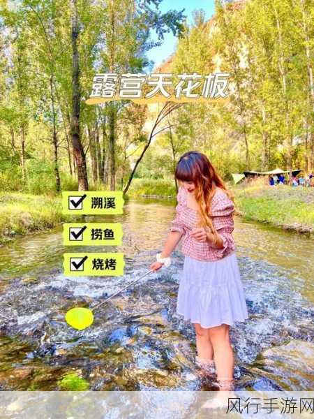 野外一边下奶一吃敷面膜视频-野外享受自然美，边下奶边敷面膜的惬意时光