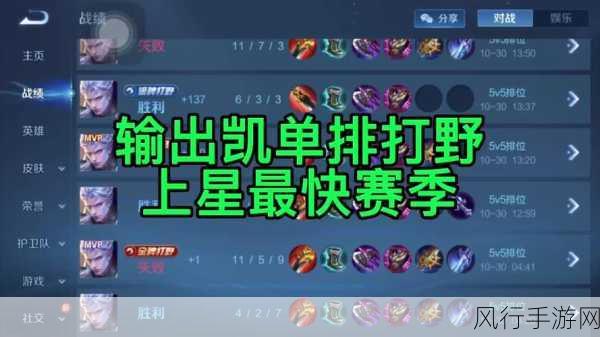 王者荣耀S16赛季橘右京攻略，出装铭文全解析